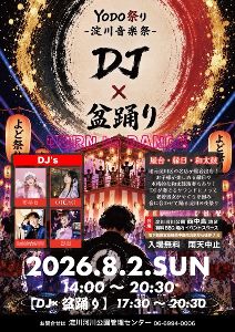 YODOまつり DJ盆踊り