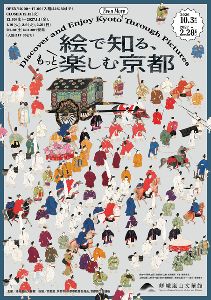 お喋りしながら楽しくアート鑑賞ができる「喋っていいDAY！」