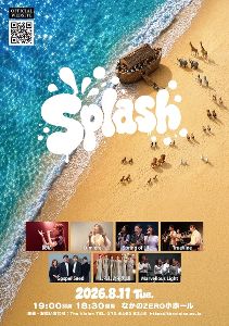 こころごすぺる　Splash　〜 2026 SUMMER 〜