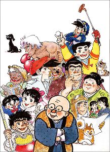 画業70周年 ちばてつや版画展