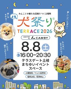 よる犬祭りテラス（8月）
