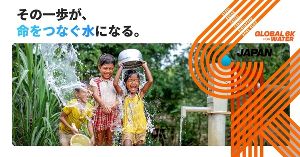 GLOBAL 6K FOR WATER2026／チャリティラン＆ウォーク