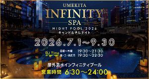 ナイトプール キャンドルチルナイト