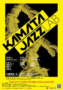 KAMATA JAZZ LAB　平倉初音トリオ