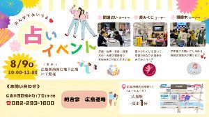 不思議にお願い叶う　阿含の護摩木托鉢と開運占い