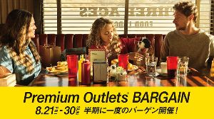 土岐プレミアム・アウトレット　PREMIUM OUTLETS BARGAIN