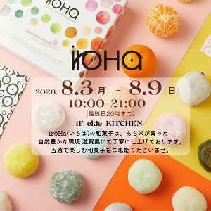 期間限定 SHOP　iroHa