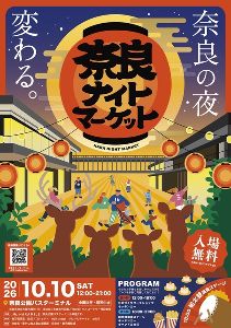 NARA NIGHT MARKET