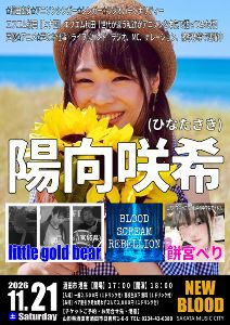 SAKATA MUSIC CITY NEW BLOOD