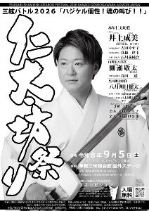 仁太坊祭り
