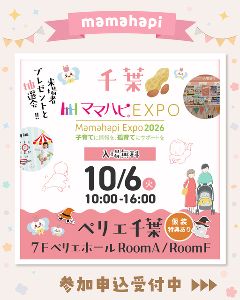 ママハピEXPO@ペリエ千葉