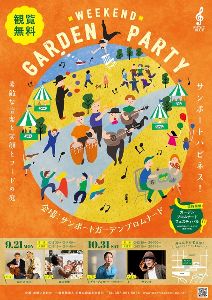 WEEKEND GARDEN PARTY2026