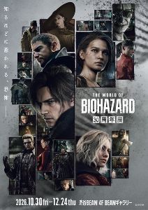 THE WORLD OF BIOHAZARD 30周年展