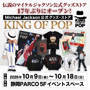 KING OF POP