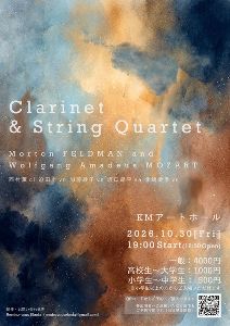 Clarinet & String Quartet／FELDMAN & MOZART