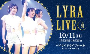 LYRA LIVE Vol.91