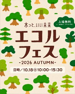 立正大学図書館開館100周年記念イベント「和綴じに挑戦!あなただけの自由帖をつくろう」