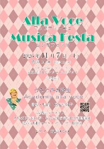 Alla Voce Musica Festa