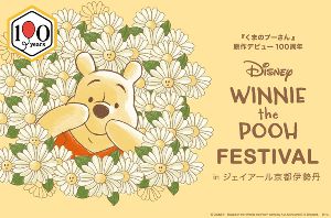 原作デビュー100周年 DISNEY WINNIE THE POOH FESTIVAL