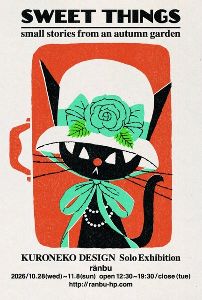 黒ねこ意匠個展「Sweet Things」